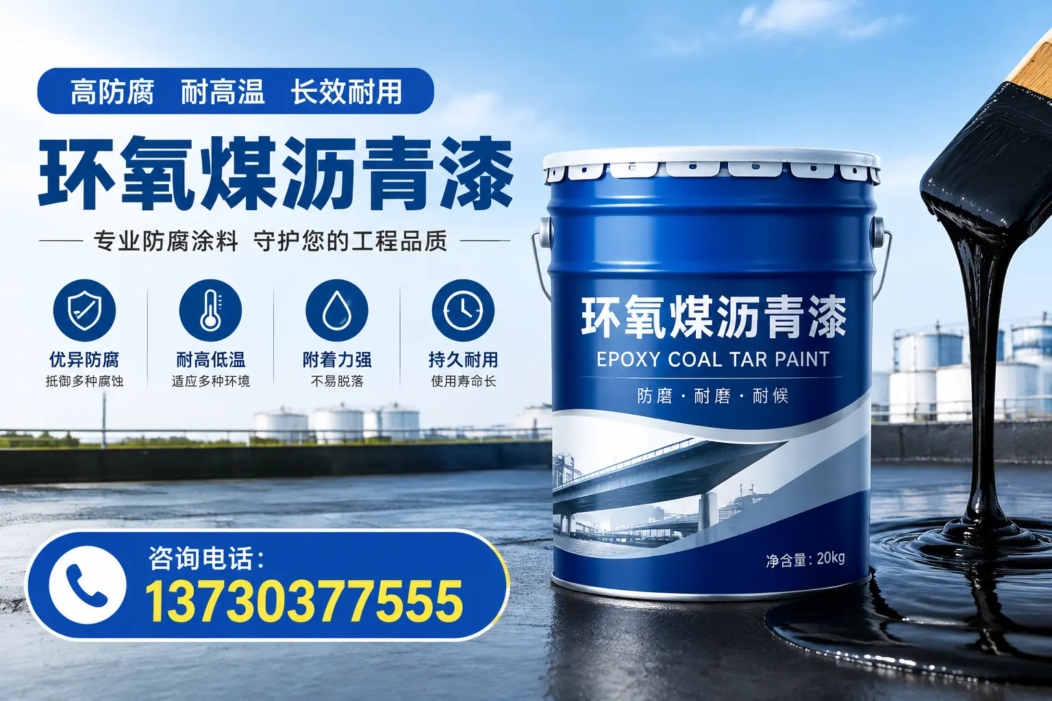 在迎泽使用环氧煤沥青漆的常见误区解析