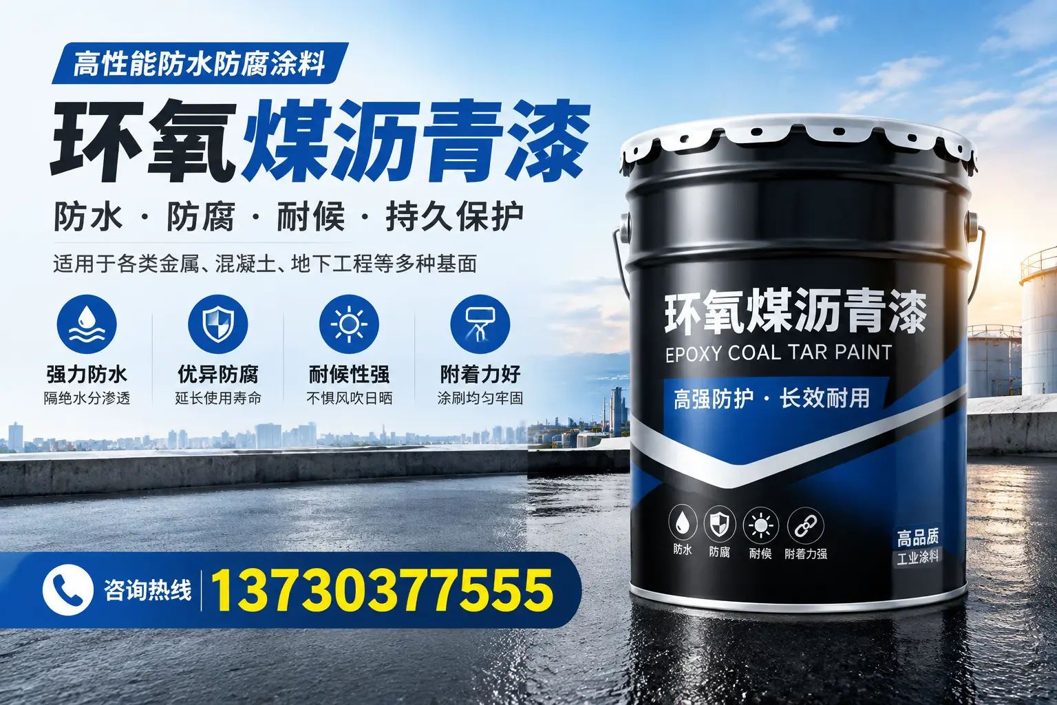 如何判断环氧煤沥青漆的质量?迎泽消费者指南