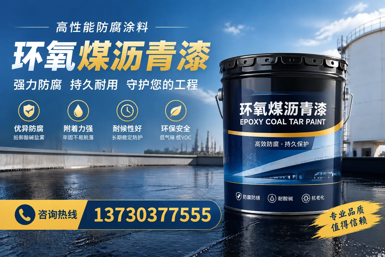 环氧煤沥青漆的耐久性分析,适合迎泽的使用场景
